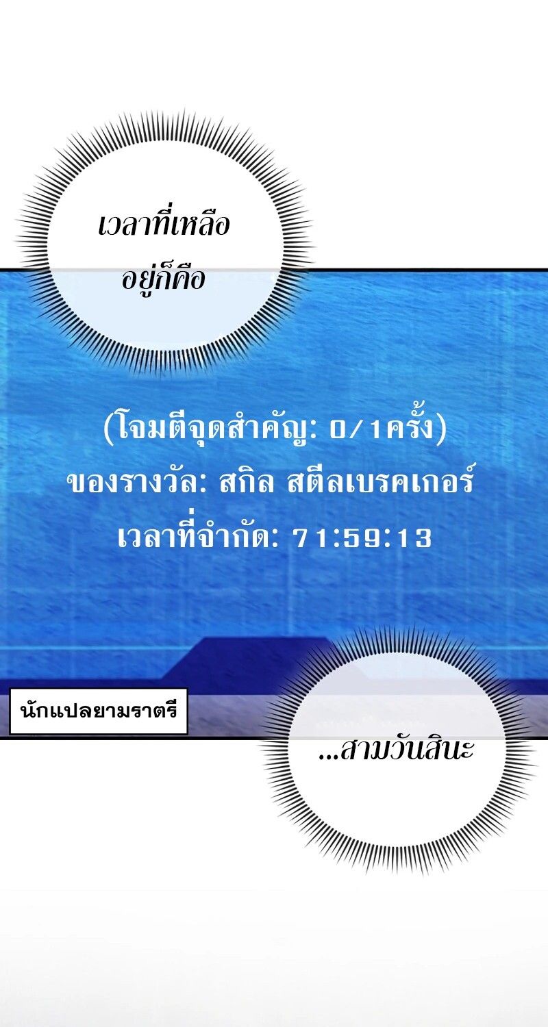 Mightiest Melee Magician ตอนที่ 47 131