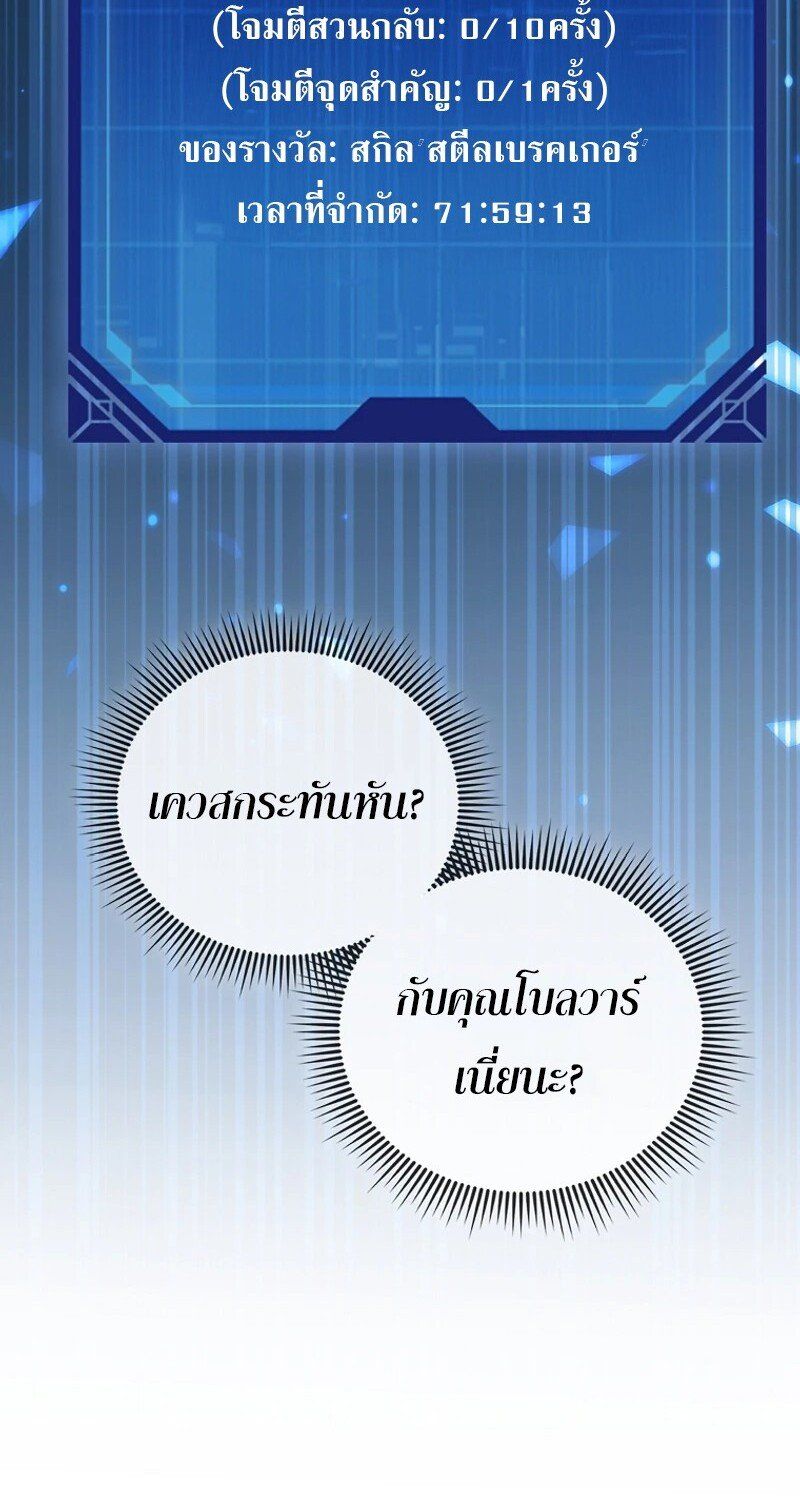 Mightiest Melee Magician ตอนที่ 47 130