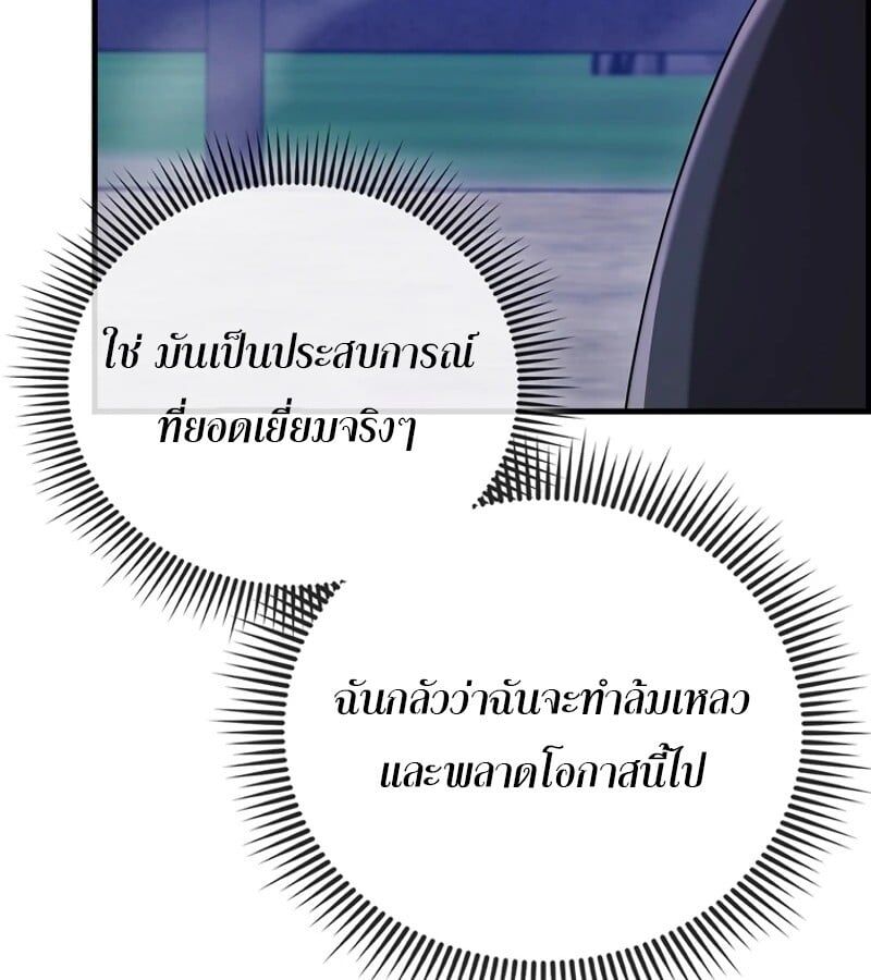 Mightiest Melee Magician ตอนที่ 47 138