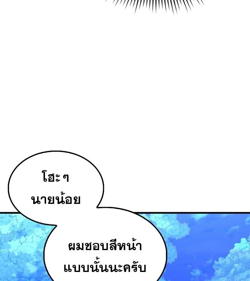 Mightiest Melee Magician ตอนที่ 47 139