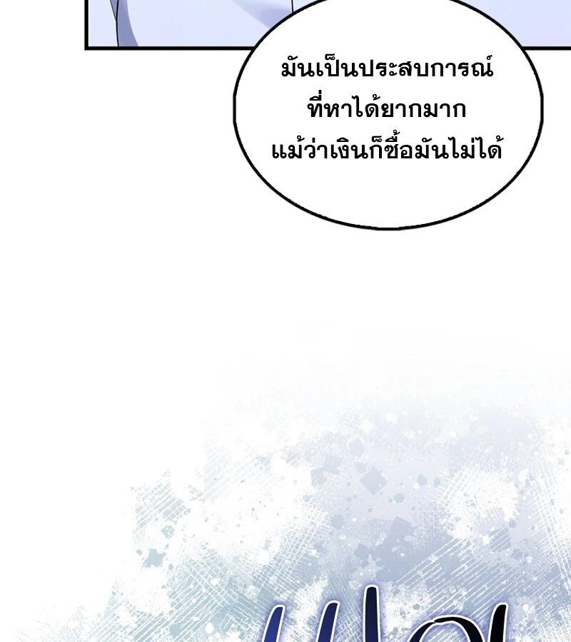 Mightiest Melee Magician ตอนที่ 47 136