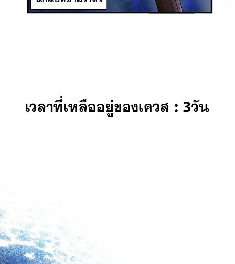 Mightiest Melee Magician ตอนที่ 47 144