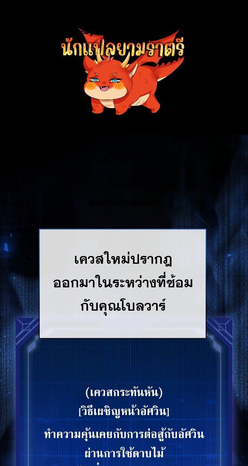 Mightiest Melee Magician ตอนที่ 48 1