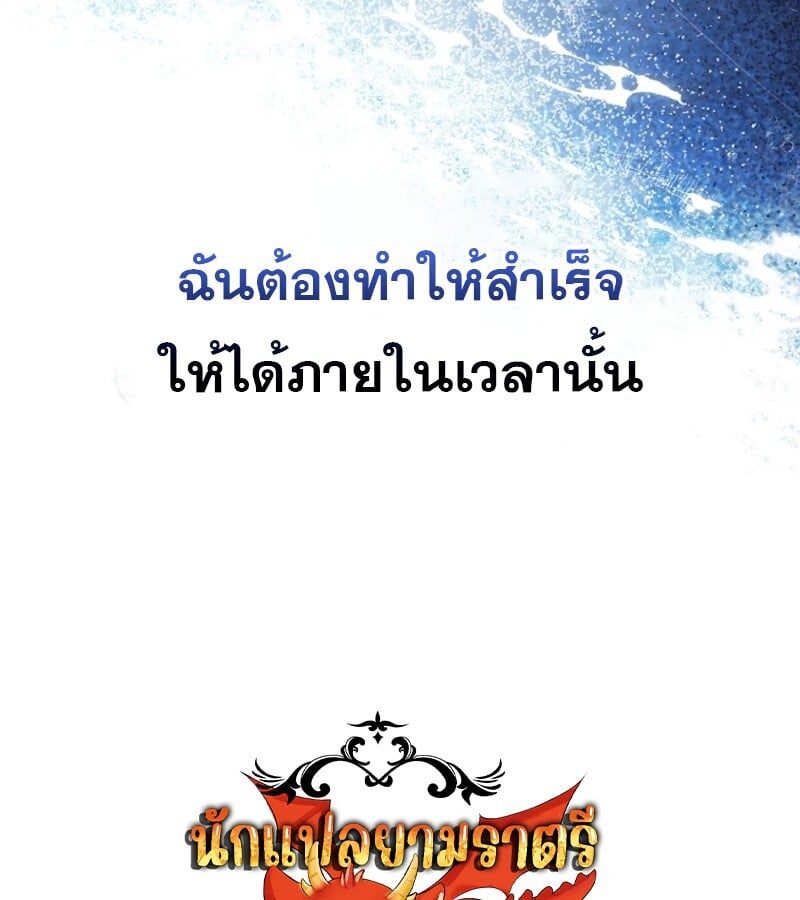 Mightiest Melee Magician ตอนที่ 47 148