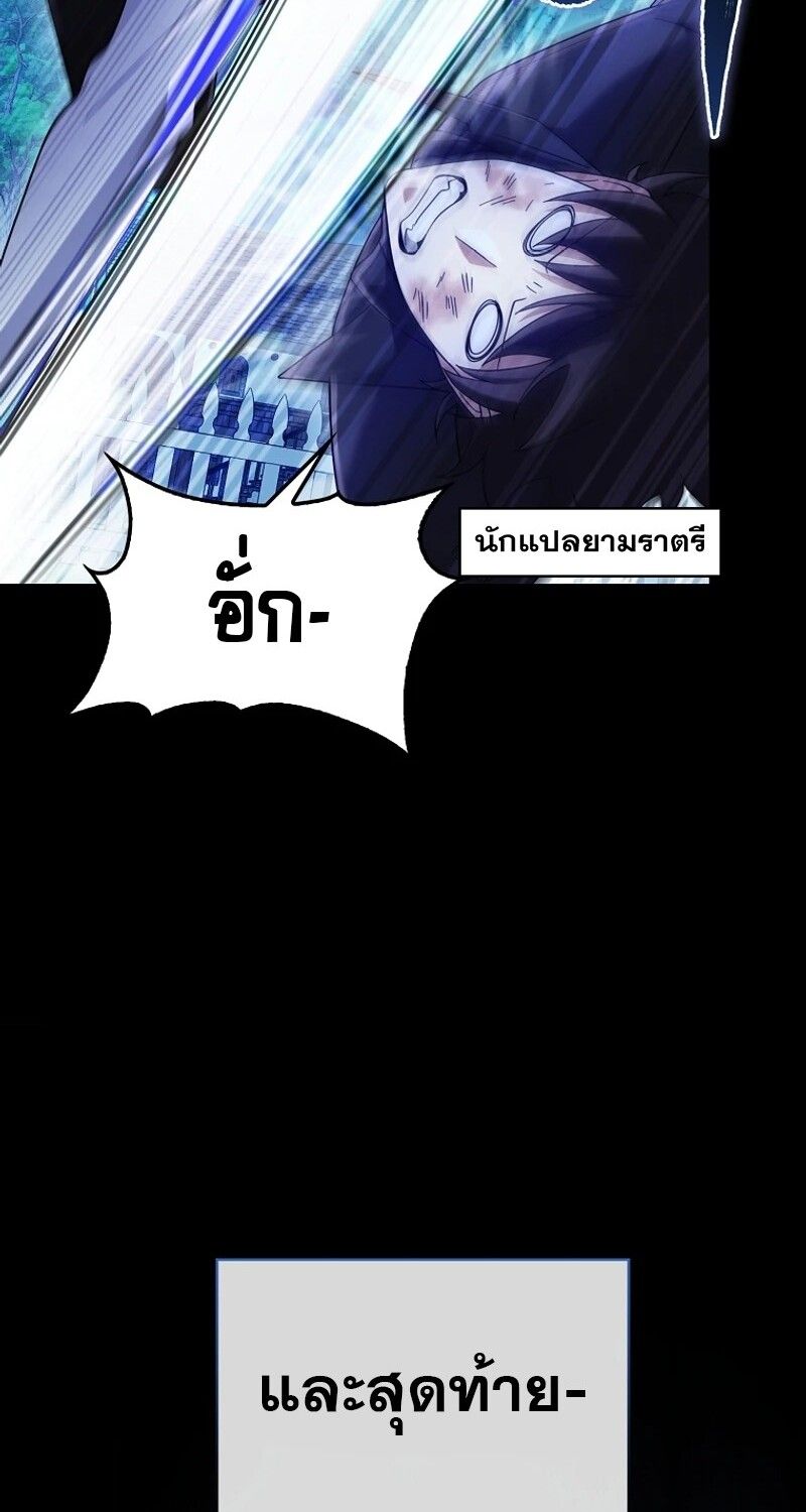 Mightiest Melee Magician ตอนที่ 48 8