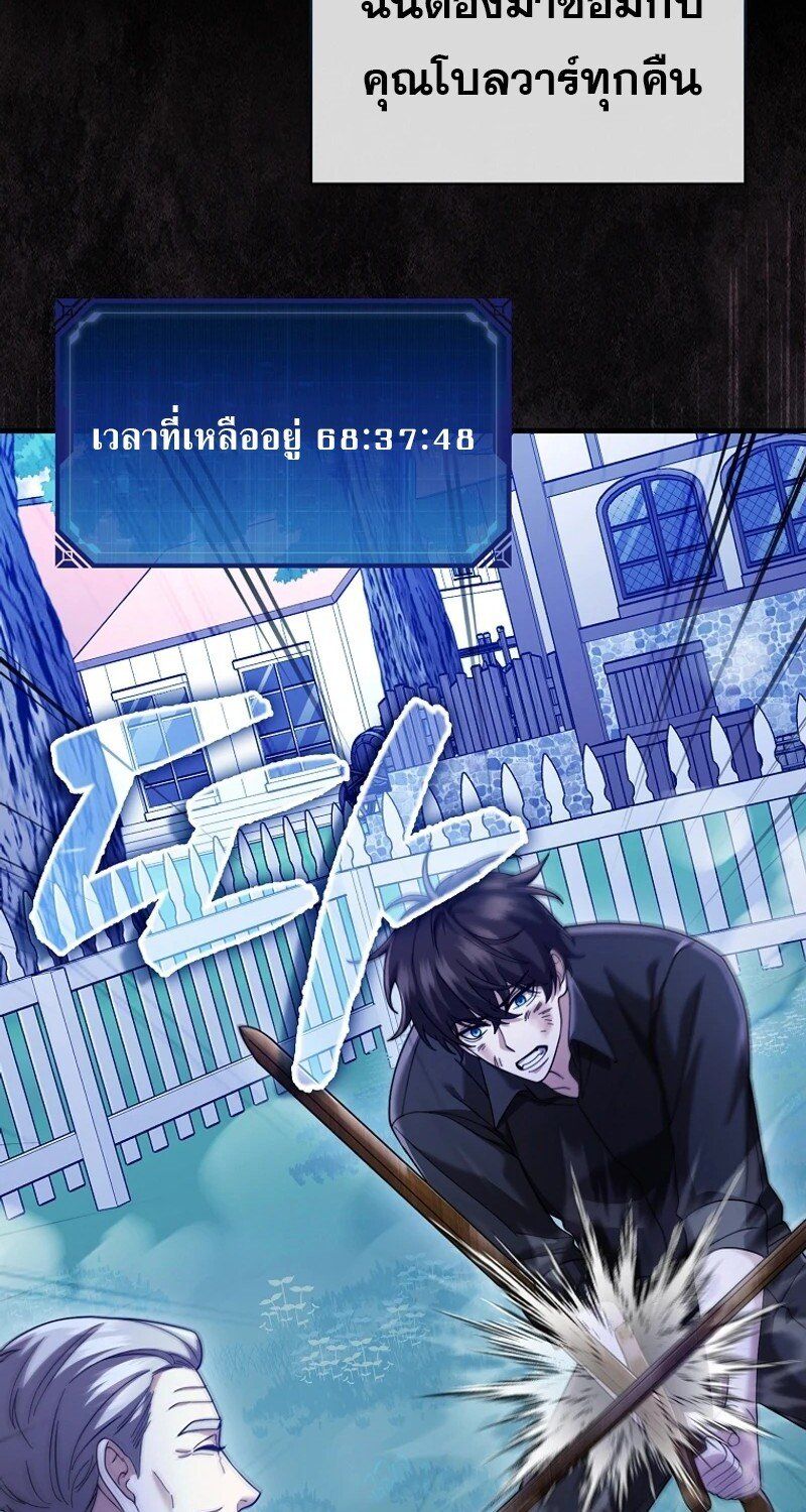 Mightiest Melee Magician ตอนที่ 48 3