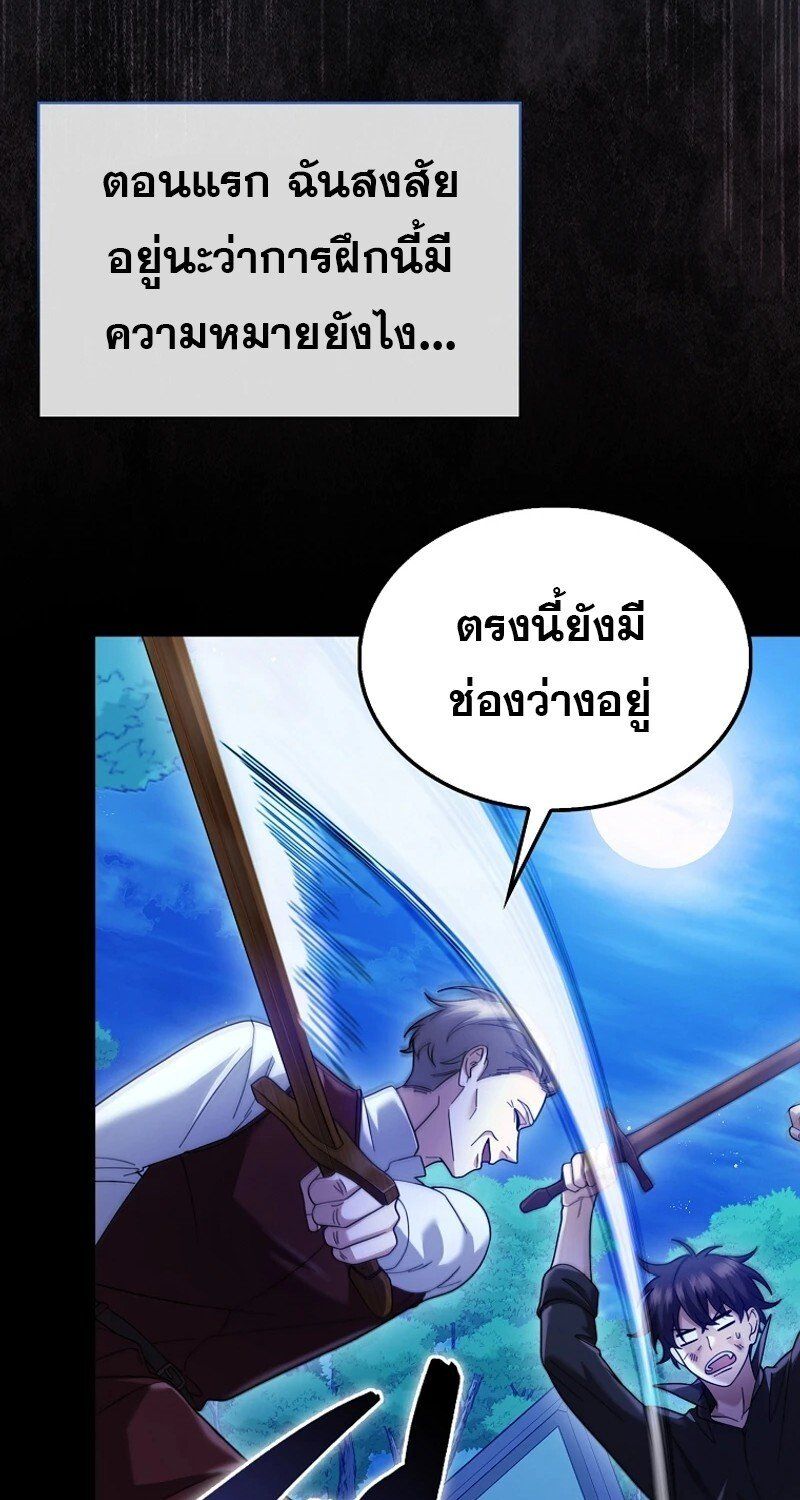 Mightiest Melee Magician ตอนที่ 48 5