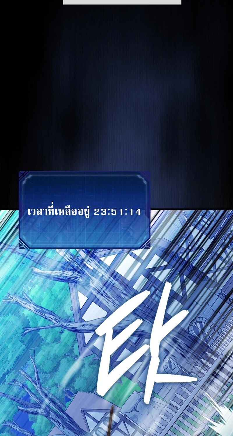 Mightiest Melee Magician ตอนที่ 48 9