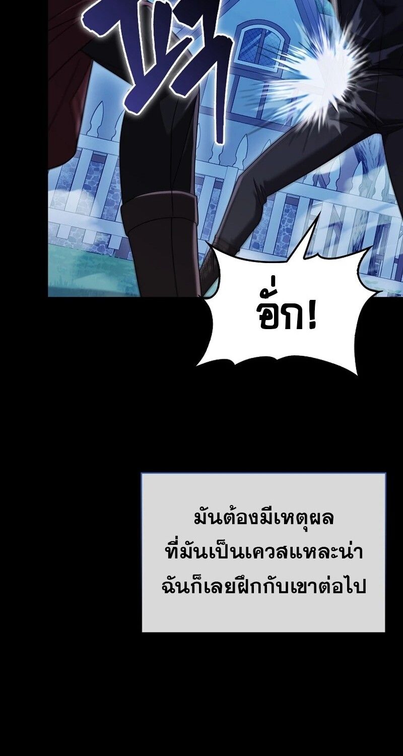 Mightiest Melee Magician ตอนที่ 48 6