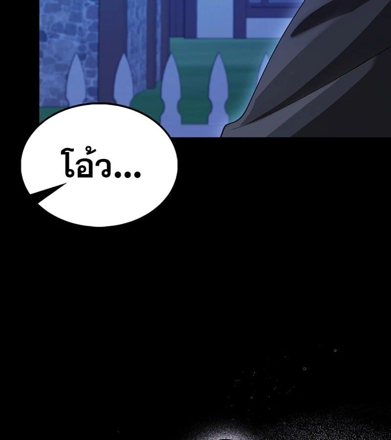 Mightiest Melee Magician ตอนที่ 48 15