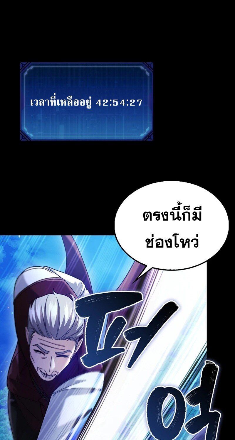 Mightiest Melee Magician ตอนที่ 48 7