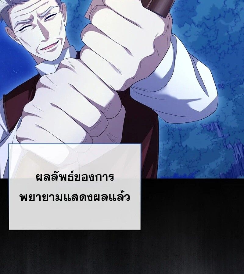 Mightiest Melee Magician ตอนที่ 48 17