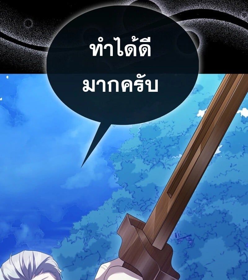 Mightiest Melee Magician ตอนที่ 48 16