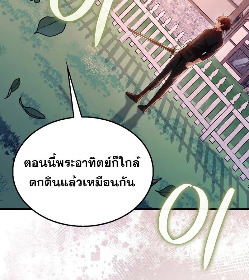 Mightiest Melee Magician ตอนที่ 48 23