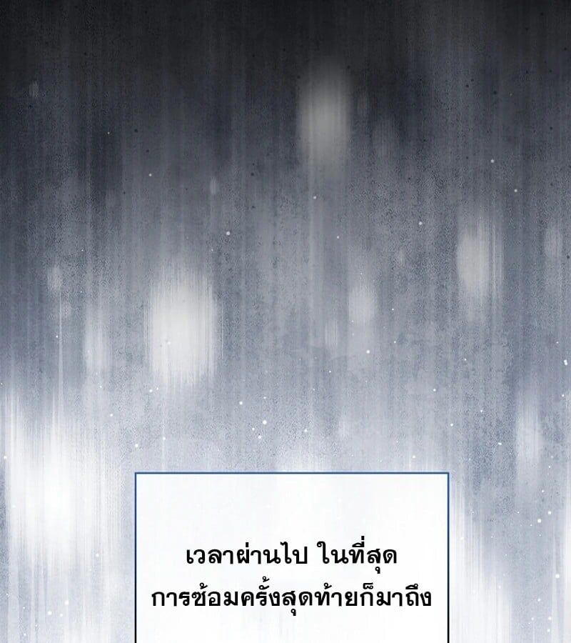 Mightiest Melee Magician ตอนที่ 48 18