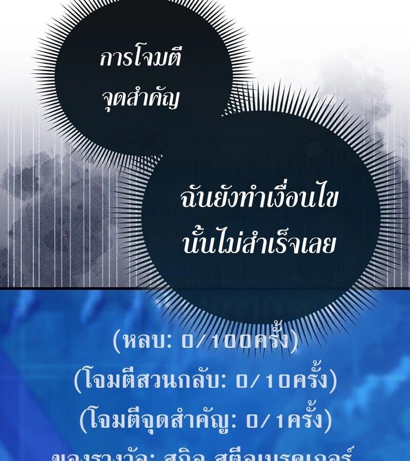Mightiest Melee Magician ตอนที่ 48 27