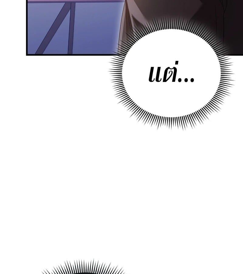 Mightiest Melee Magician ตอนที่ 48 26