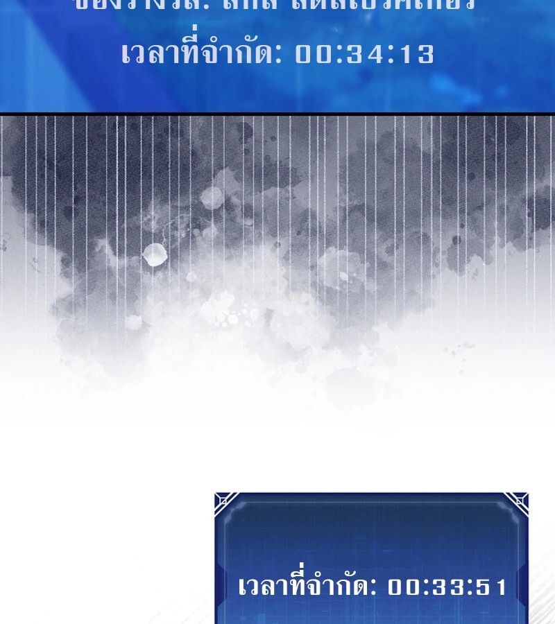 Mightiest Melee Magician ตอนที่ 48 28