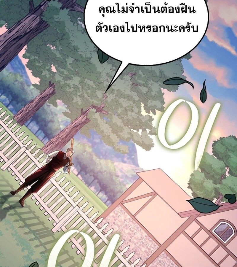 Mightiest Melee Magician ตอนที่ 48 22