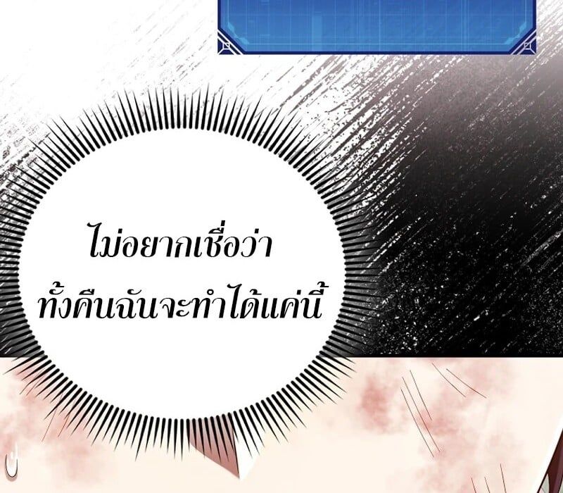 Mightiest Melee Magician ตอนที่ 48 29
