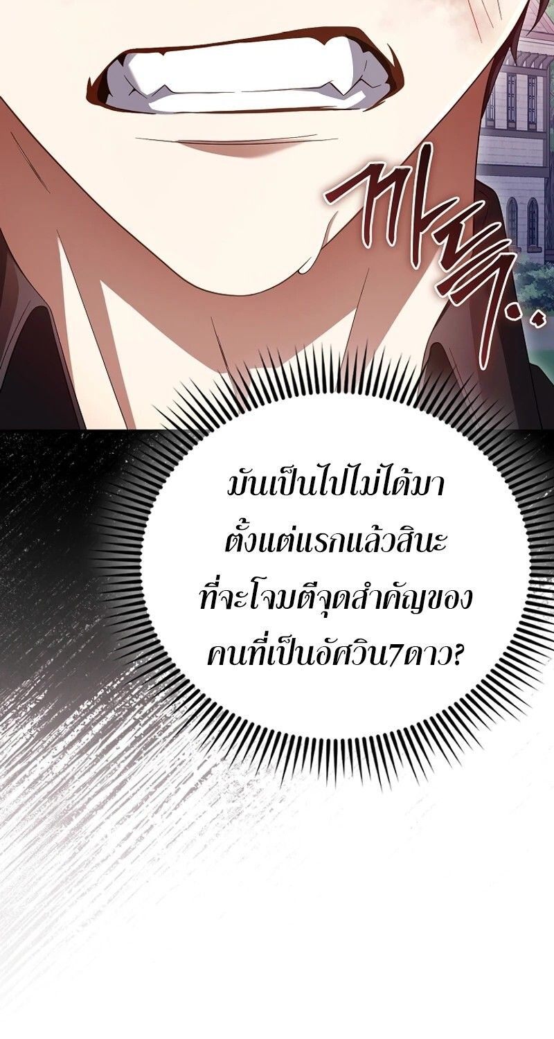Mightiest Melee Magician ตอนที่ 48 30