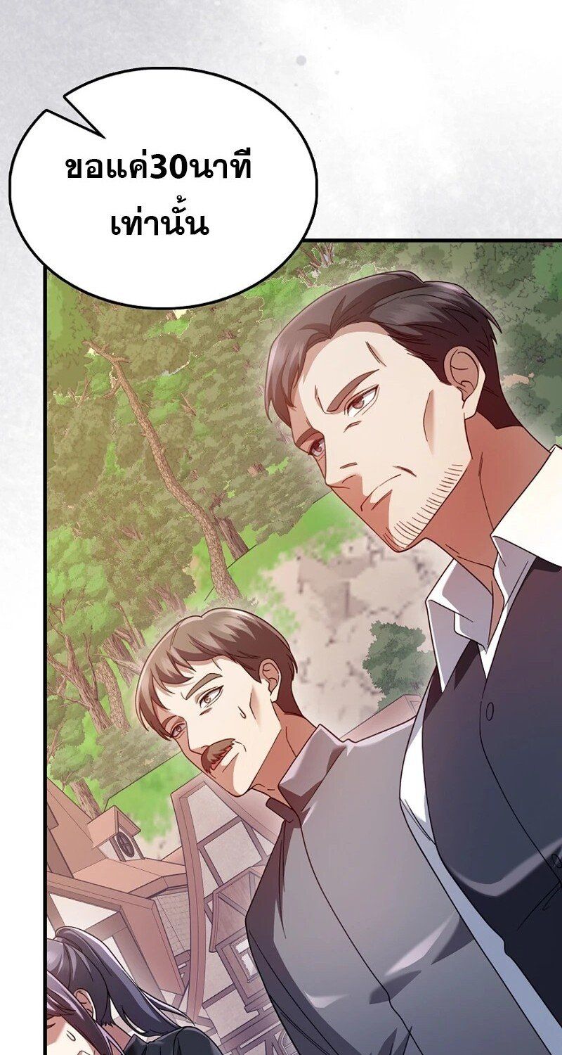 Mightiest Melee Magician ตอนที่ 48 37