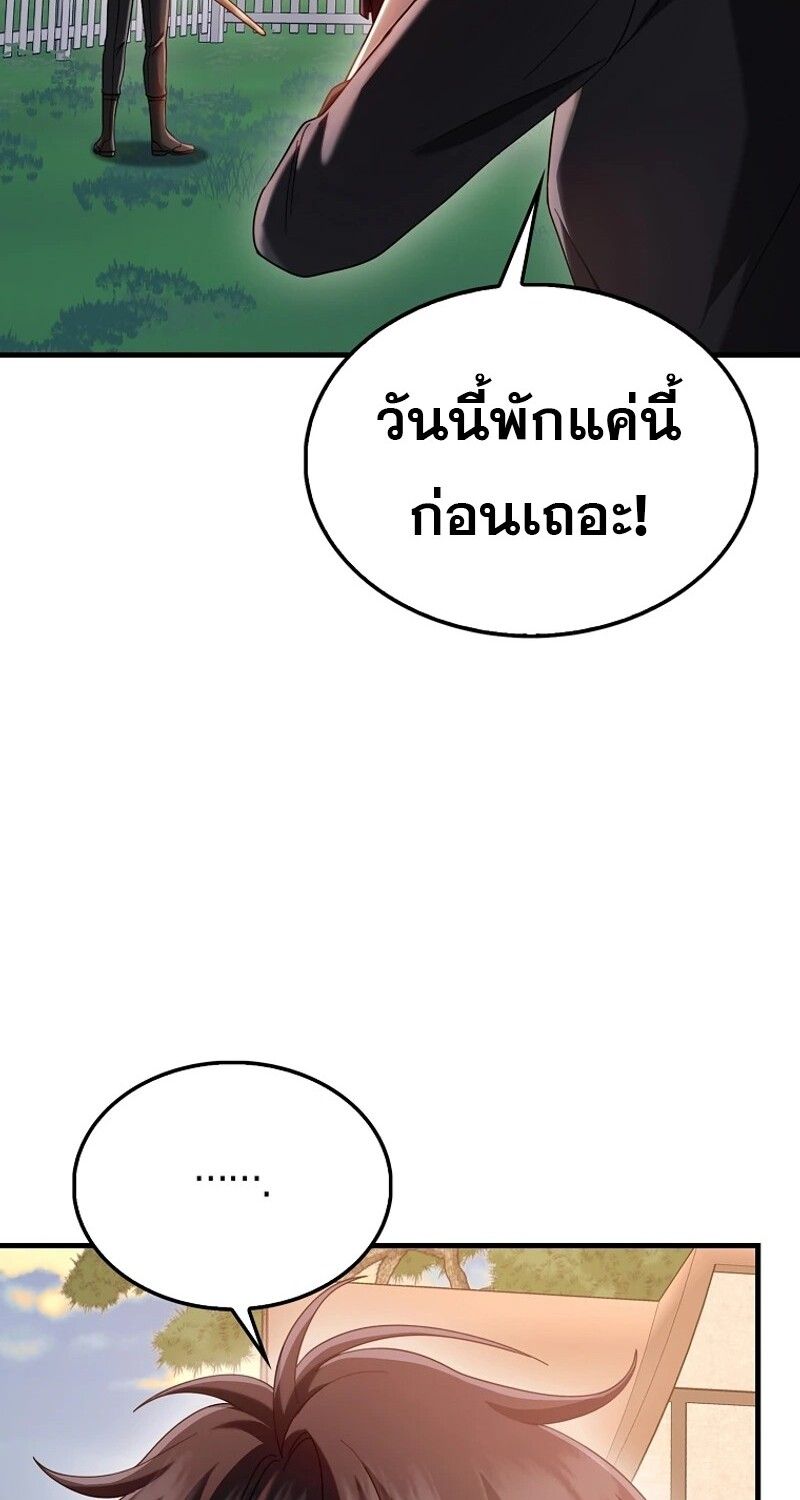 Mightiest Melee Magician ตอนที่ 48 35