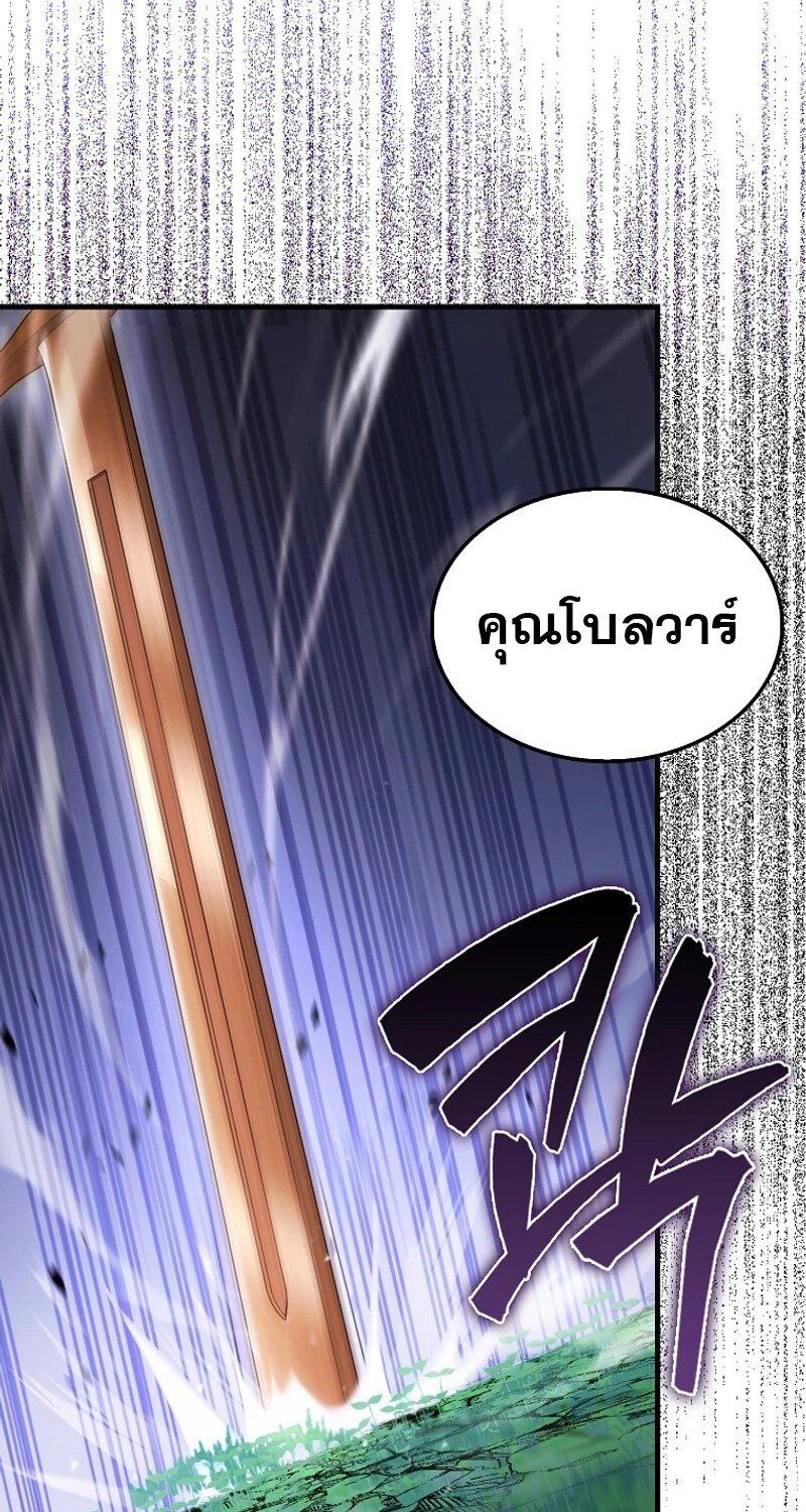 Mightiest Melee Magician ตอนที่ 48 39