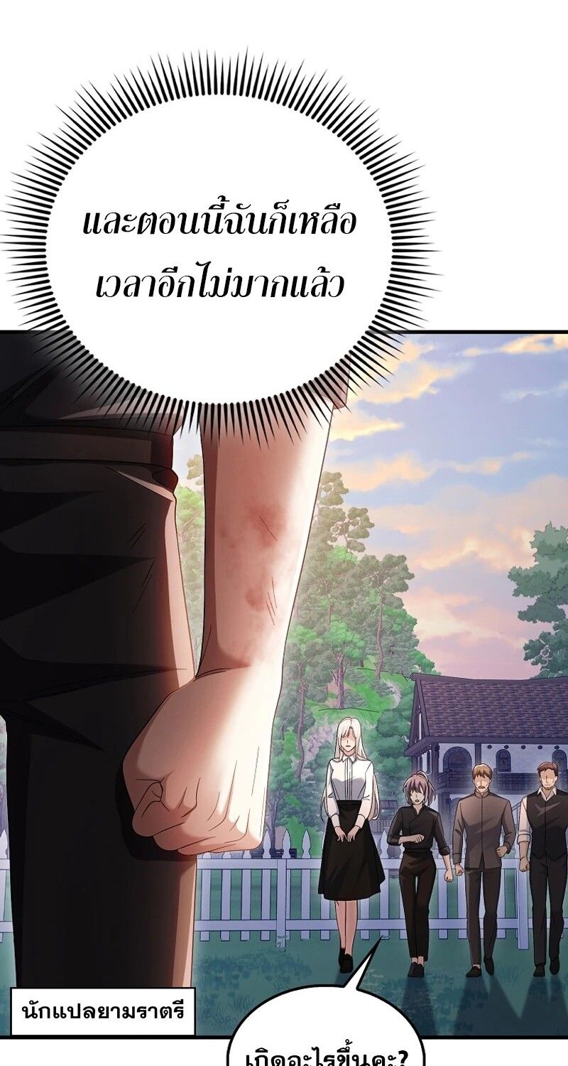 Mightiest Melee Magician ตอนที่ 48 31