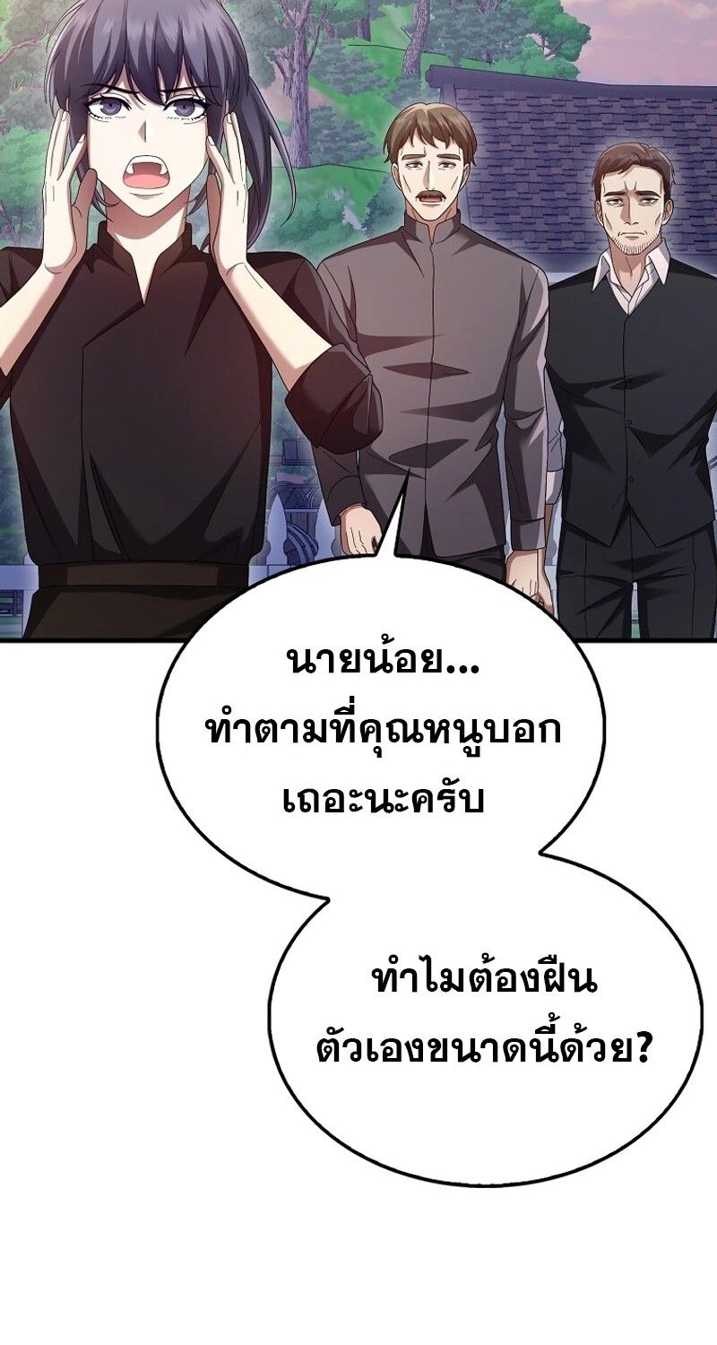 Mightiest Melee Magician ตอนที่ 48 33