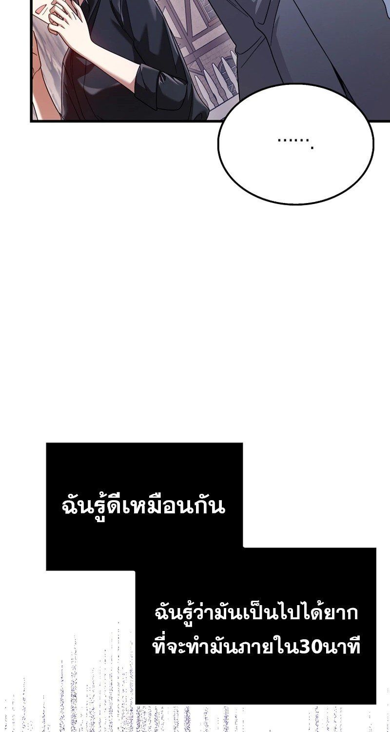 Mightiest Melee Magician ตอนที่ 48 38