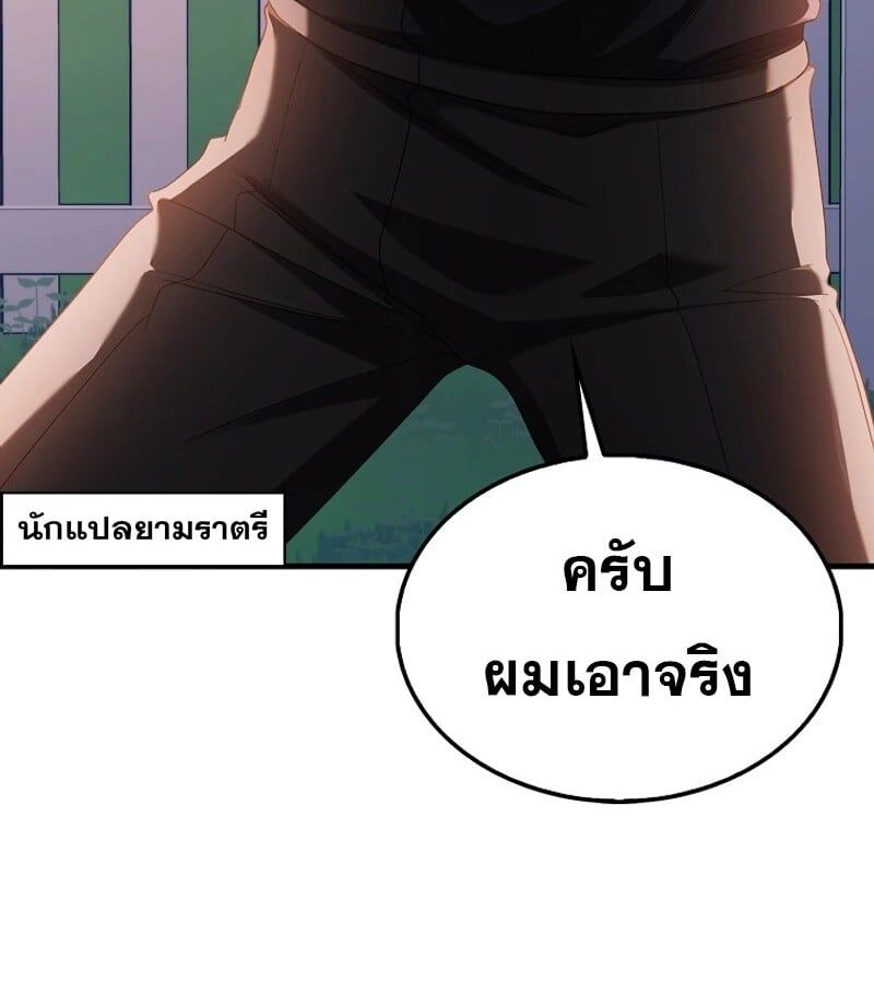 Mightiest Melee Magician ตอนที่ 48 52
