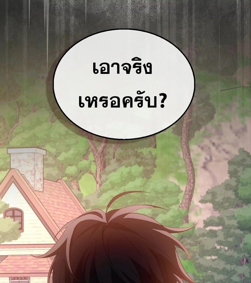 Mightiest Melee Magician ตอนที่ 48 50