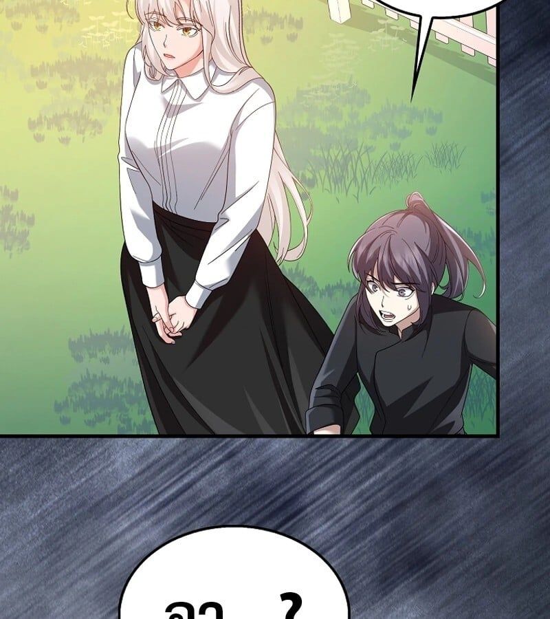Mightiest Melee Magician ตอนที่ 48 45