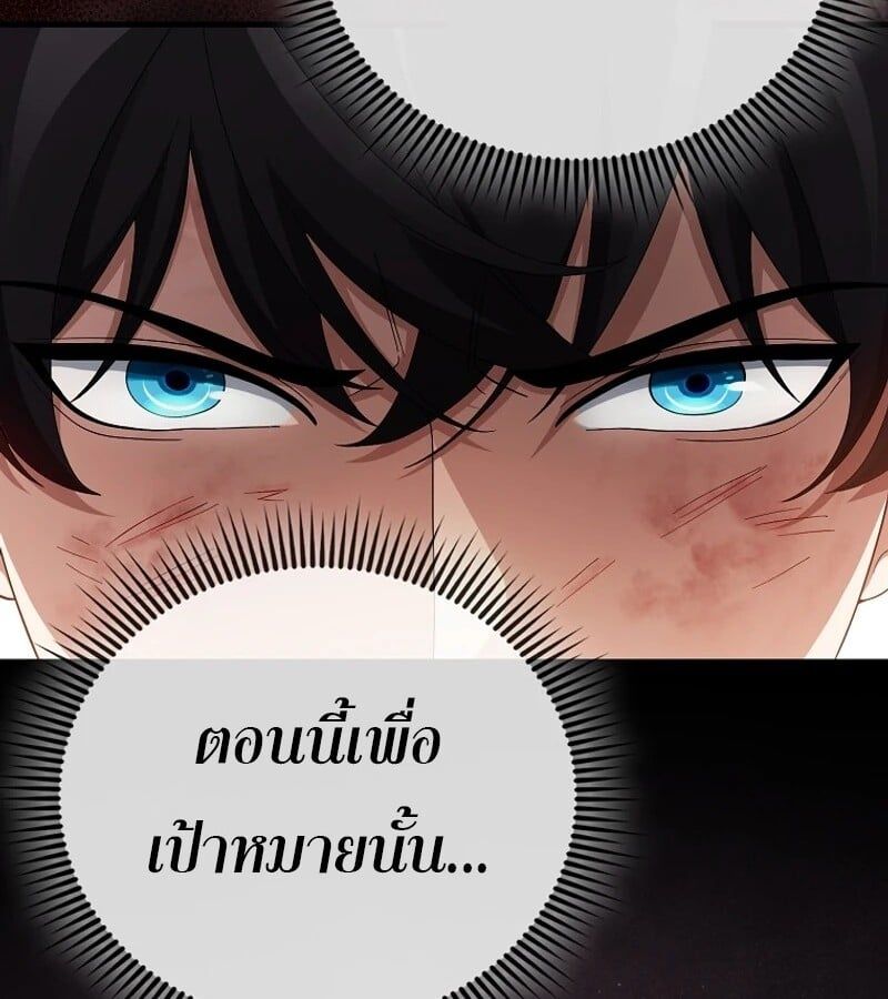 Mightiest Melee Magician ตอนที่ 48 54