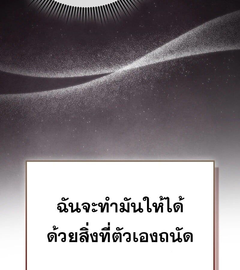 Mightiest Melee Magician ตอนที่ 48 55