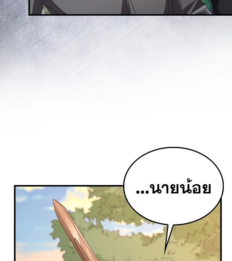 Mightiest Melee Magician ตอนที่ 48 47