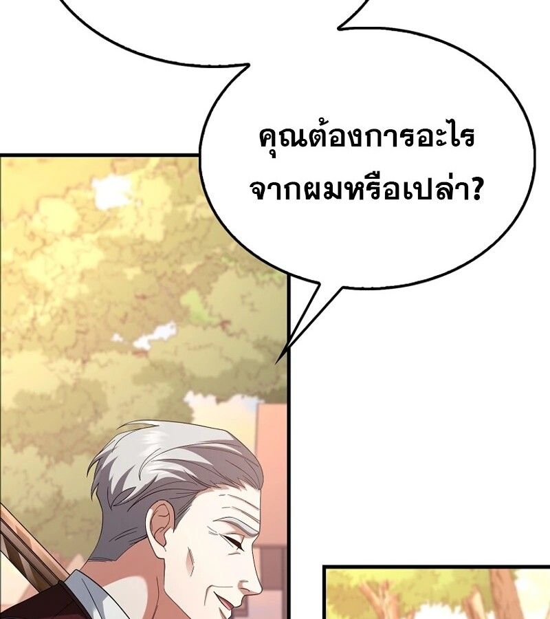 Mightiest Melee Magician ตอนที่ 48 60