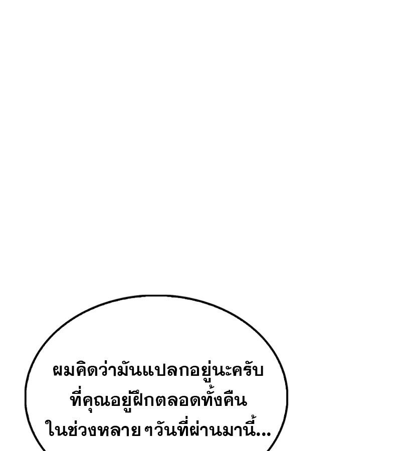Mightiest Melee Magician ตอนที่ 48 59