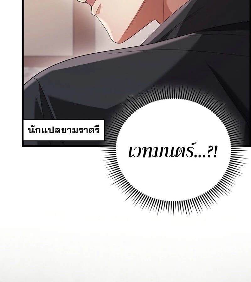 Mightiest Melee Magician ตอนที่ 48 66