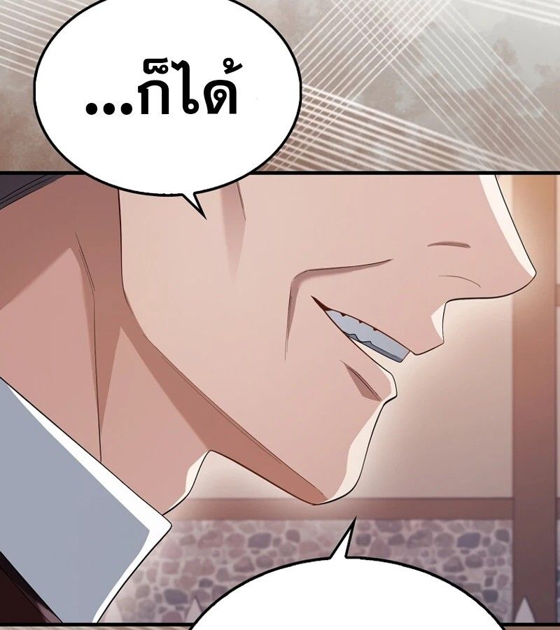 Mightiest Melee Magician ตอนที่ 48 63