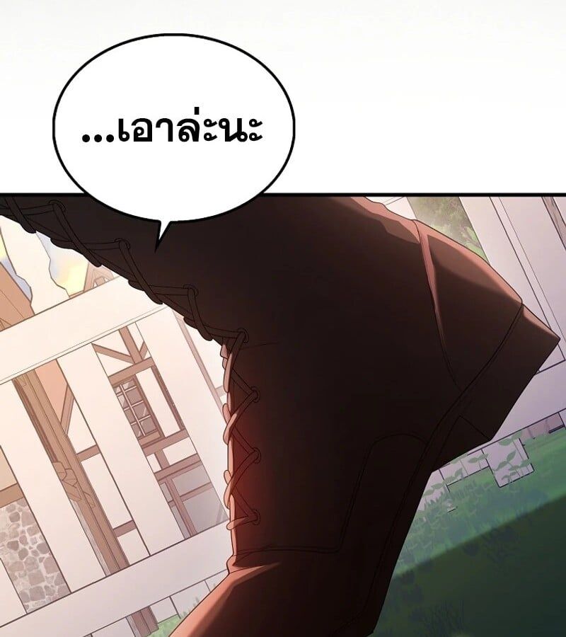Mightiest Melee Magician ตอนที่ 48 70