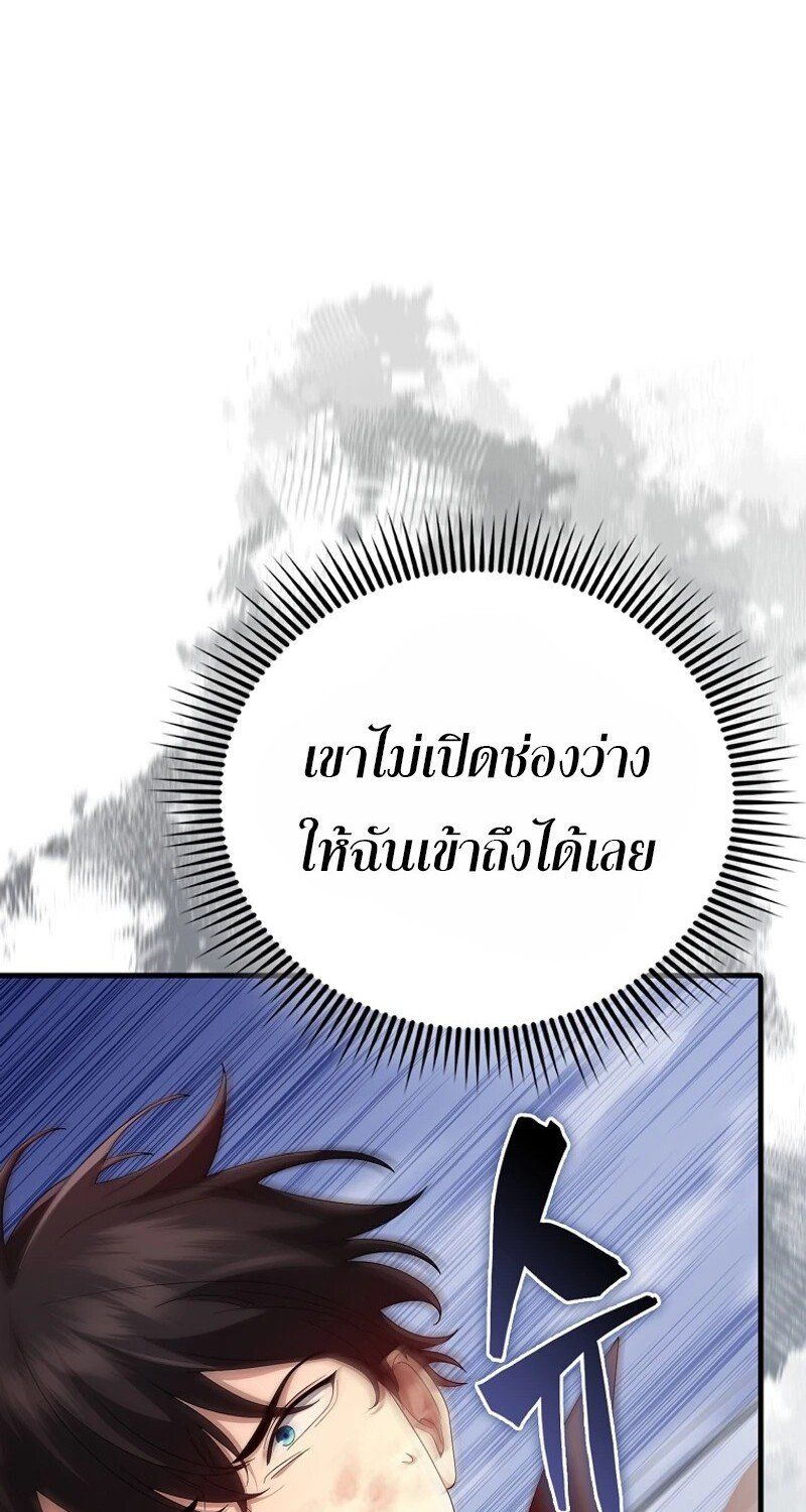 Mightiest Melee Magician ตอนที่ 48 80