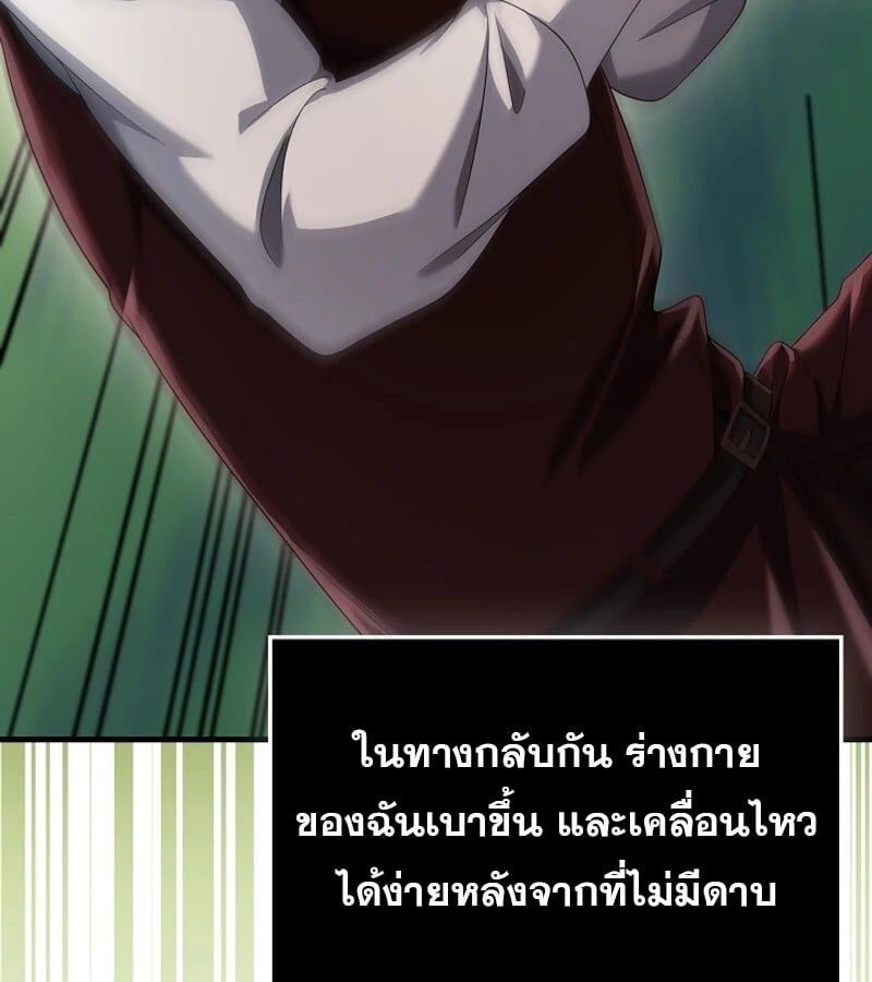 Mightiest Melee Magician ตอนที่ 48 75