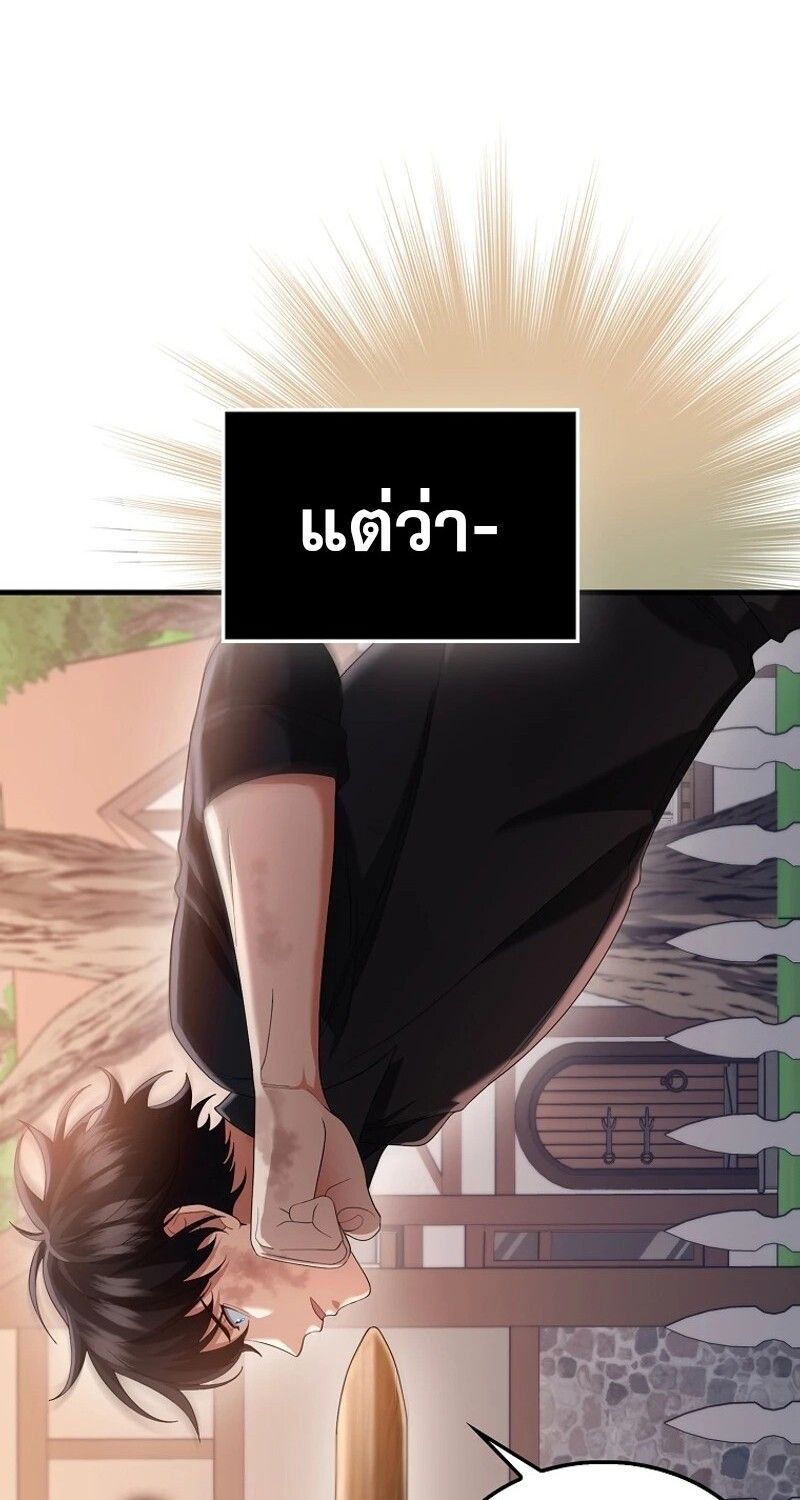 Mightiest Melee Magician ตอนที่ 48 78