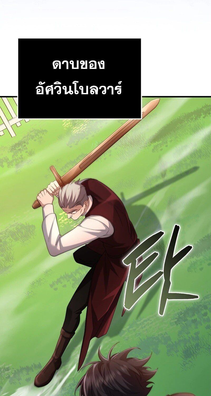 Mightiest Melee Magician ตอนที่ 48 83