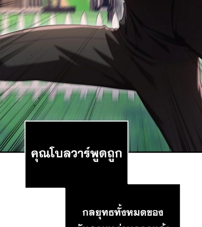 Mightiest Melee Magician ตอนที่ 48 93