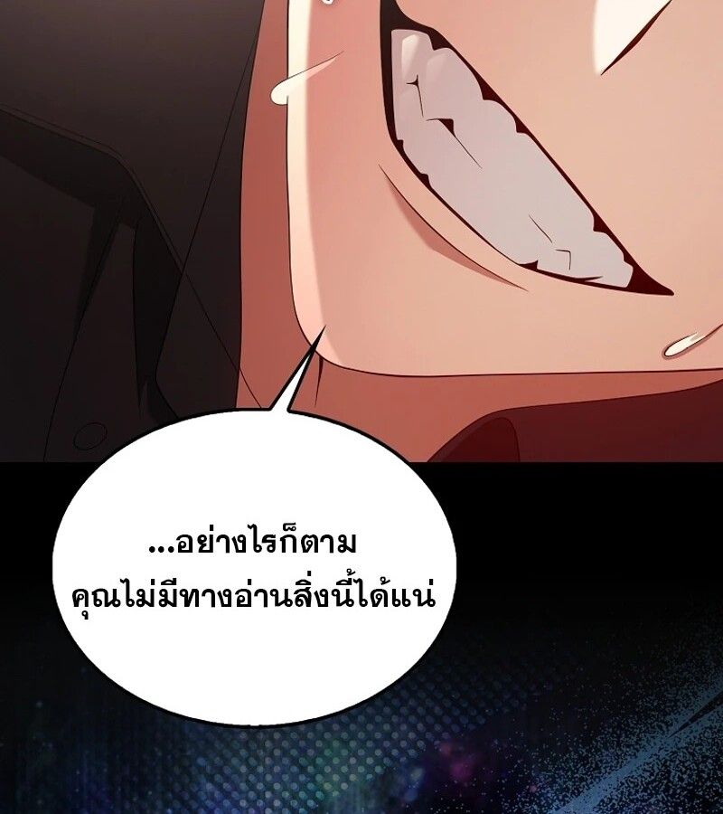 Mightiest Melee Magician ตอนที่ 48 95