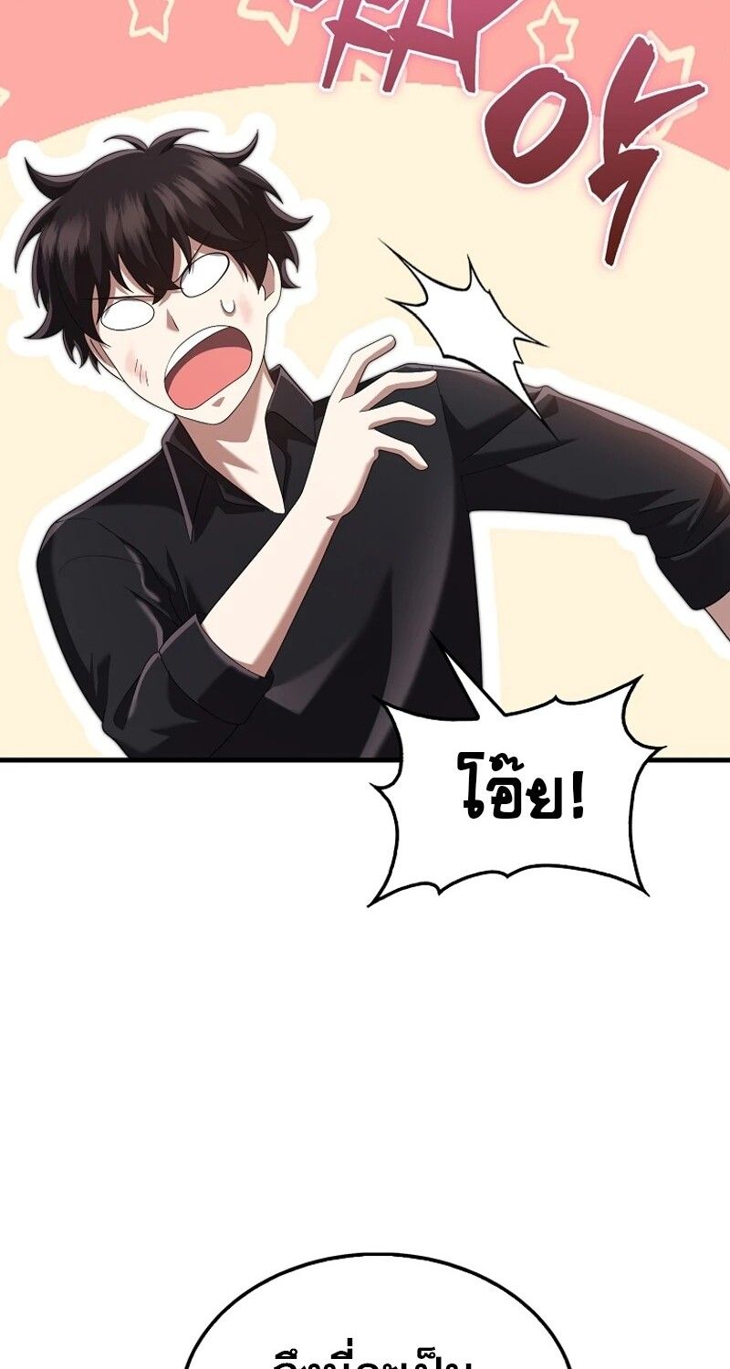 Mightiest Melee Magician ตอนที่ 48 115