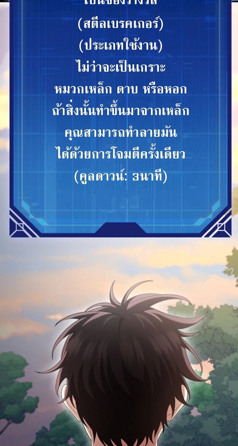 Mightiest Melee Magician ตอนที่ 48 113